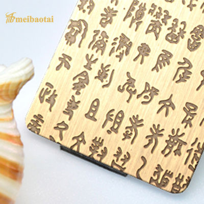 Buen precio Los SS grabados al agua fuerte espejo de oro platean grabar al agua fuerte la placa de acero inoxidable de Aisi 304 en línea